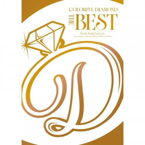 「COLORFUL DIAMOND THE BEST」限定盤