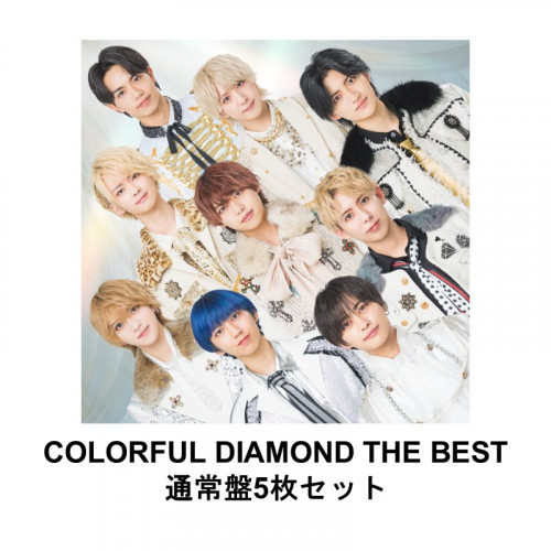 「COLORFUL DIAMOND THE BEST」通常盤5枚セット